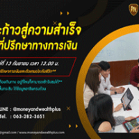 โอกาสที่จะก้าวสู่ความสำเร็จ ประจำวันอาทิตย์ที่ 13 กันยายน 2563