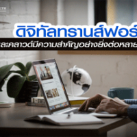 เช็คลิสต์สำคัญแห่งปี 2564