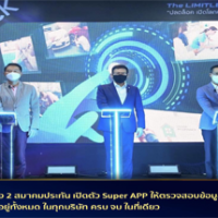 คปภ.-จับมือภาคธุรกิจประกันภัย-เปิดตัว-Super-APP-1