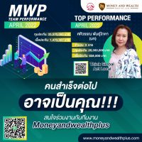 Congratulations! MWP Team & top