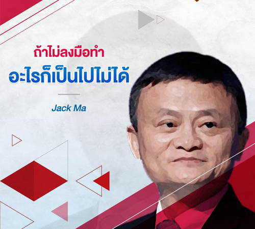 Jack Ma