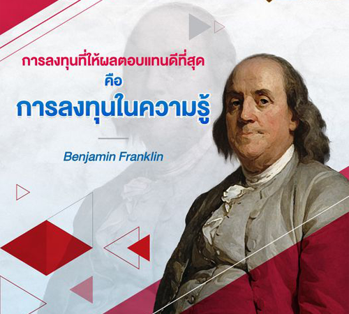 Benjamin Franklin