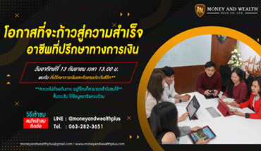 โอกาสที่จะก้าวสู่ความสำเร็จ ประจำวันอาทิตย์ที่ 13 กันยายน 2563