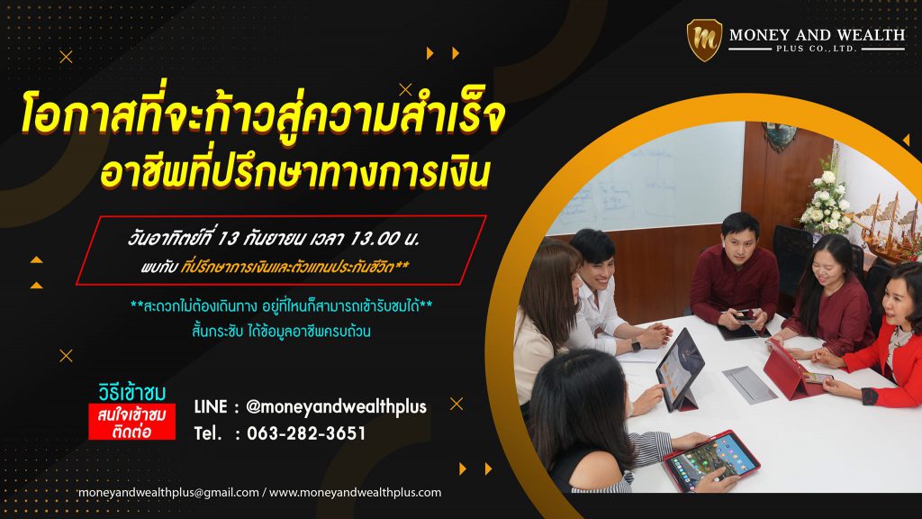 โอกาสที่จะก้าวสู่ความสำเร็จ ประจำวันอาทิตย์ที่ 13 กันยายน 2563