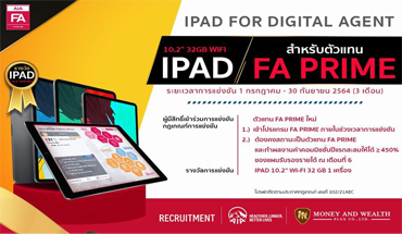 iPad for digital agent