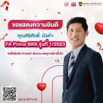 คุณศิริสักดิ์-บัวคำ