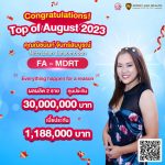 Congratulations Top of August 2023